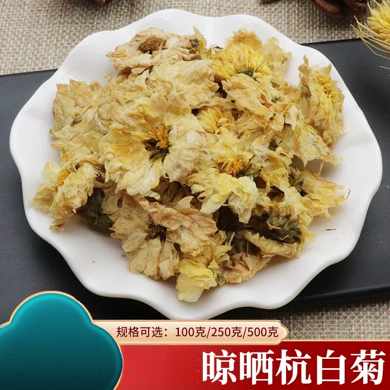 杭白菊袋装小白菊小汤黄滁菊白菊花绿牡丹朵菊白菊茶清洗500克