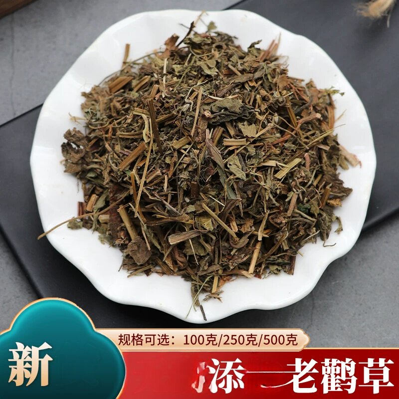 老鹳草选装500克原料老鹳草新老鹤草老鹳嘴贯筋老鸦嘴老关草