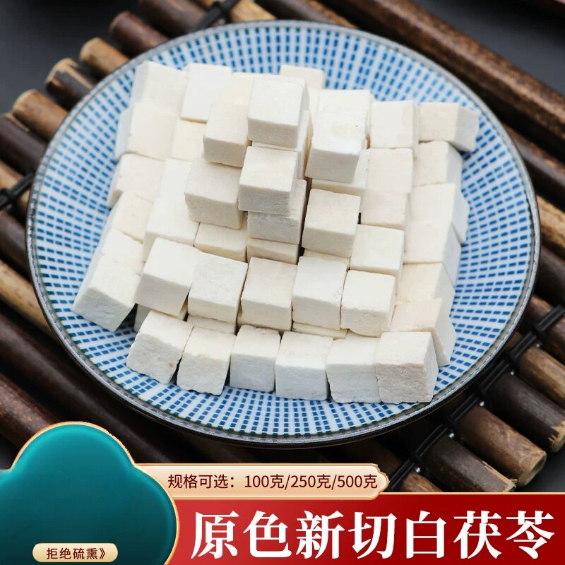 采收茯苓粉炒茯苓丁白茯苓块分装袋装500克包邮云南茯苓泽泻茶