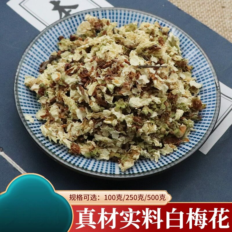 白梅花同款500克绿萼绿萼梅白梅花新绿鄂梅花苞泡水搭配包邮