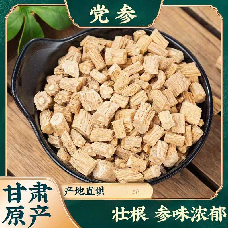 党参段500克日晒风干可磨粉 黄耆当归茶组合 新鲜食用