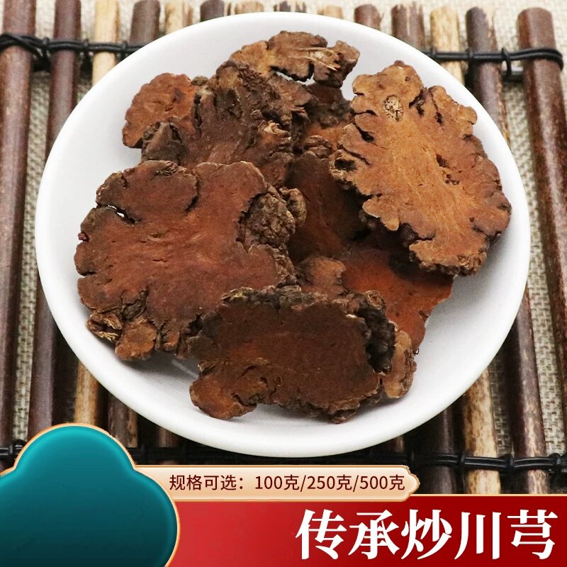 同款炒川芎500克制川芎炙川芎片精选搭配质川芎片炙农家包邮