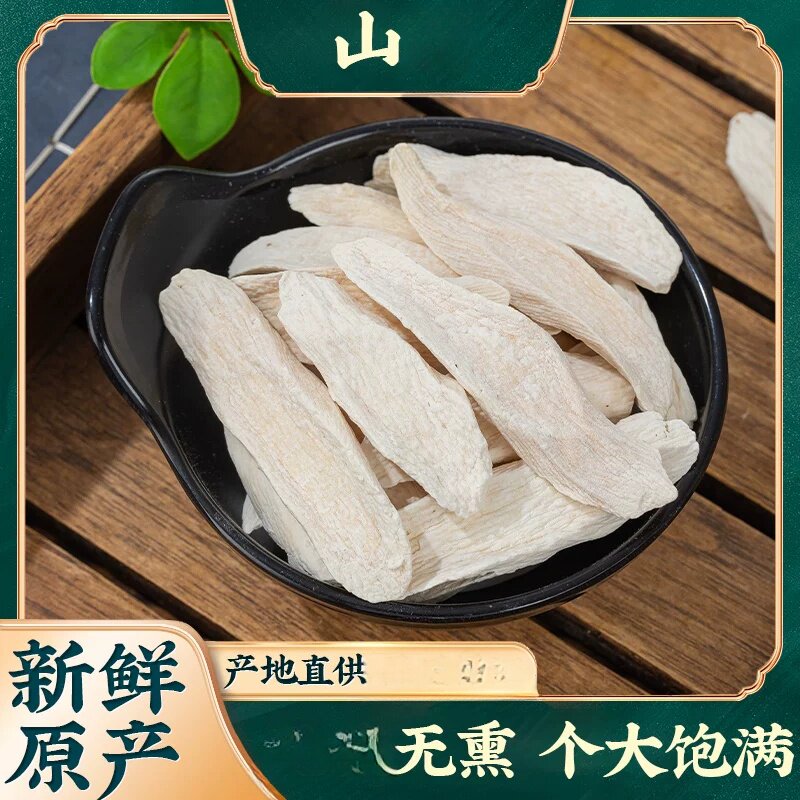 山药片河南焦作怀山药干淮山药粉散装泡水500g包邮