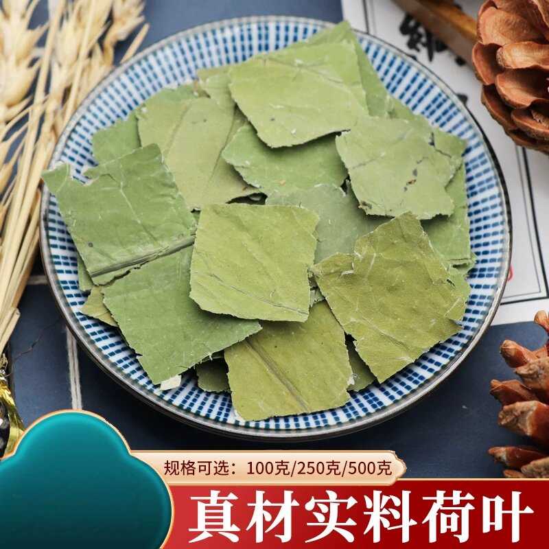 荷叶大全500克干荷叶荷叶片莲叶小片荷叶茶农产品散装原材包邮