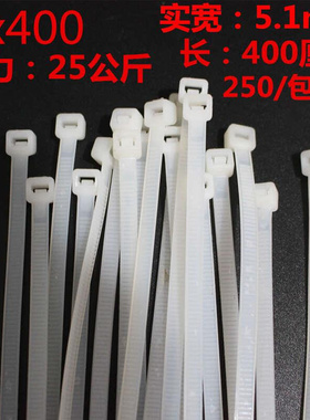 自锁式尼龙扎带8x400o 塑料扎带 大号白色高强度扎带5.1mm*400mm