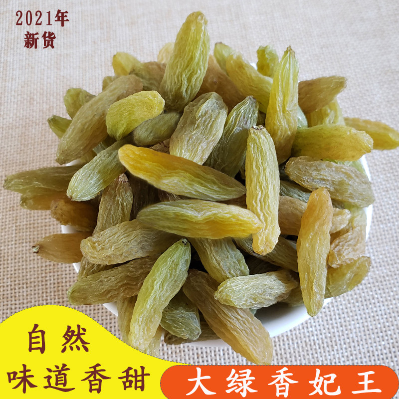 新疆特产绿香妃葡萄干超大颗玫瑰香特级免洗即食吐鲁番提子干500g