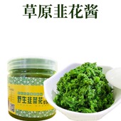 内蒙古韭菜花酱草原新鲜拌饭酱特产野生韭菜花火锅蘸料韭花酱