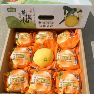 现货福佳园黄葡萄柚7斤礼盒装纯甜爆汁爆浆新鲜青柚柚子黄皮包邮