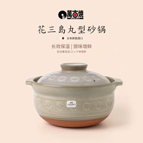 波佐见烧日本进口花三岛丸型砂锅加深加高中号炖锅陶土锅3口适用