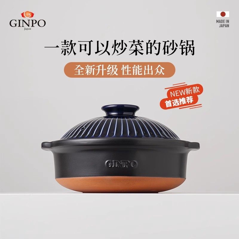 波佐見燒菊花鍋日式壽喜鍋砂鍋