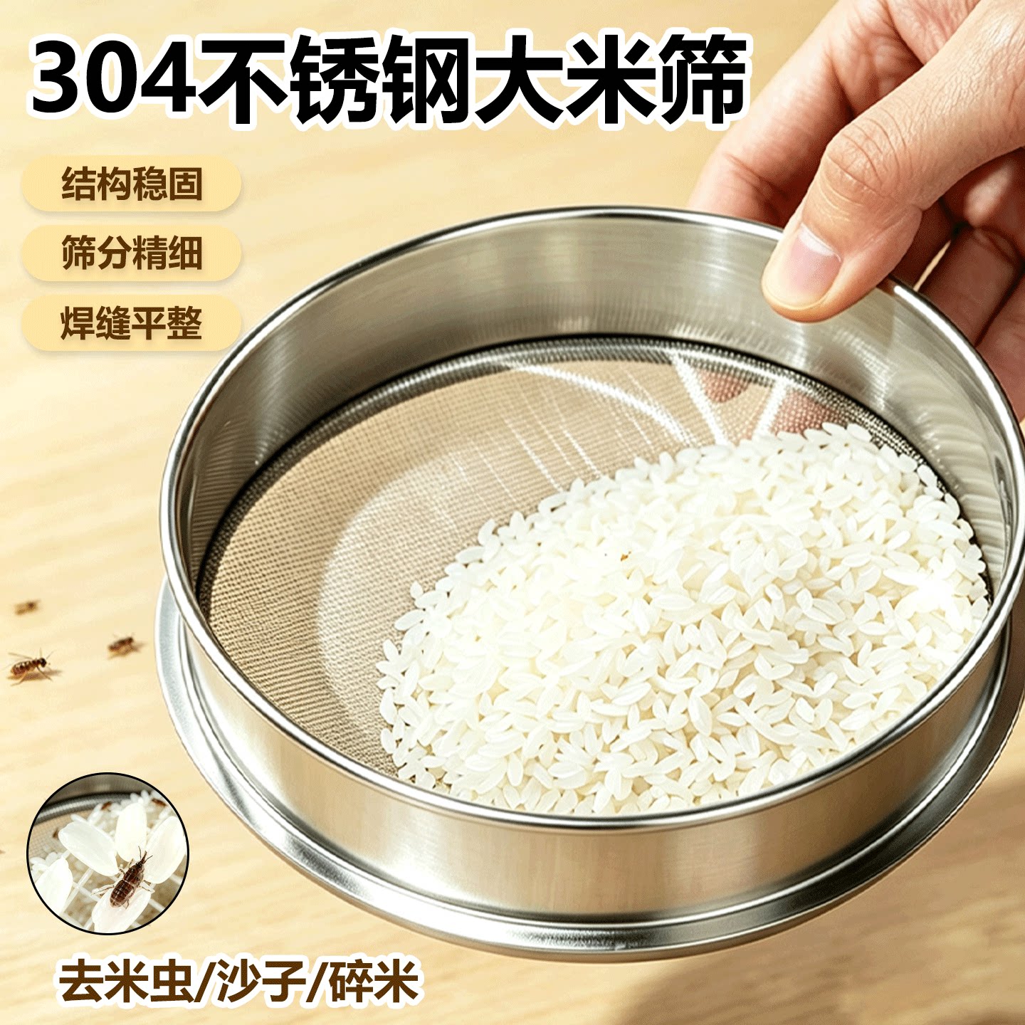 304不锈钢大米筛子面粉中药过滤筛网家用超细烘培筛米虫小米漏网