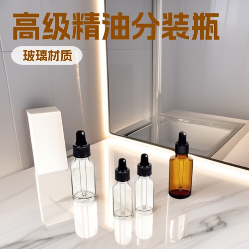 高端5ml精油分装瓶滴管瓶金盖精华液玻璃瓶子高级感滴管式