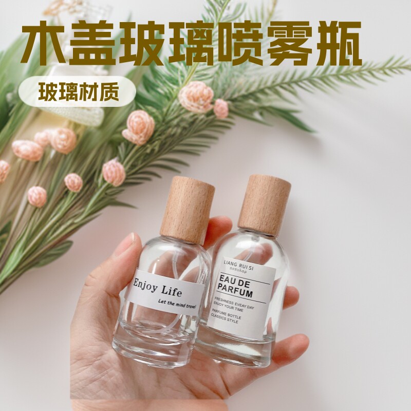 木盖香水分装瓶玻璃喷雾30ML替换瓶50毫升空瓶胶囊喷雾乳液瓶