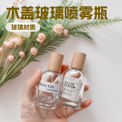 木盖香水分装瓶玻璃喷雾30ML替换瓶50毫升空瓶胶囊喷雾乳液瓶