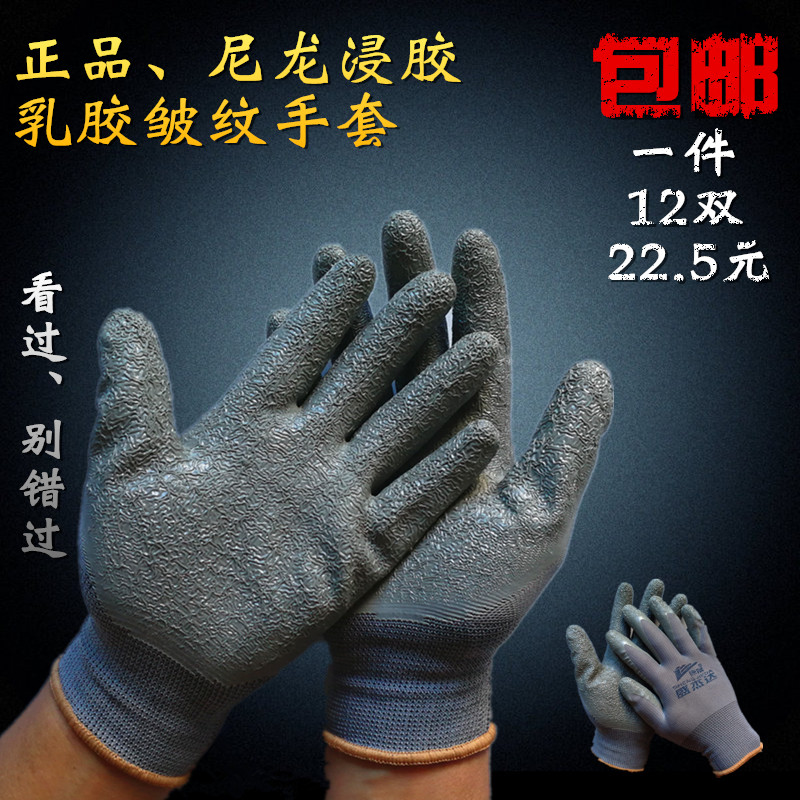 胶皮劳动手套劳保耐磨工作薄款夏季带胶防水浸胶男工地干活用尼龙