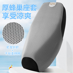电动车座套防晒防水隔热雅迪爱玛通用踏板摩托电瓶车坐垫套网加厚