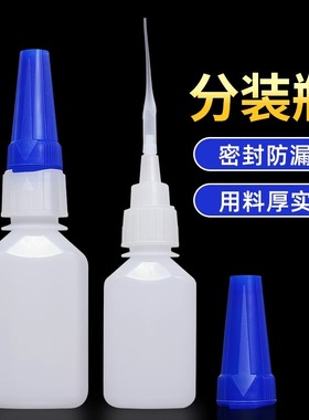 分装瓶空瓶子小瓶子塑料瓶可装20g1元一块一个