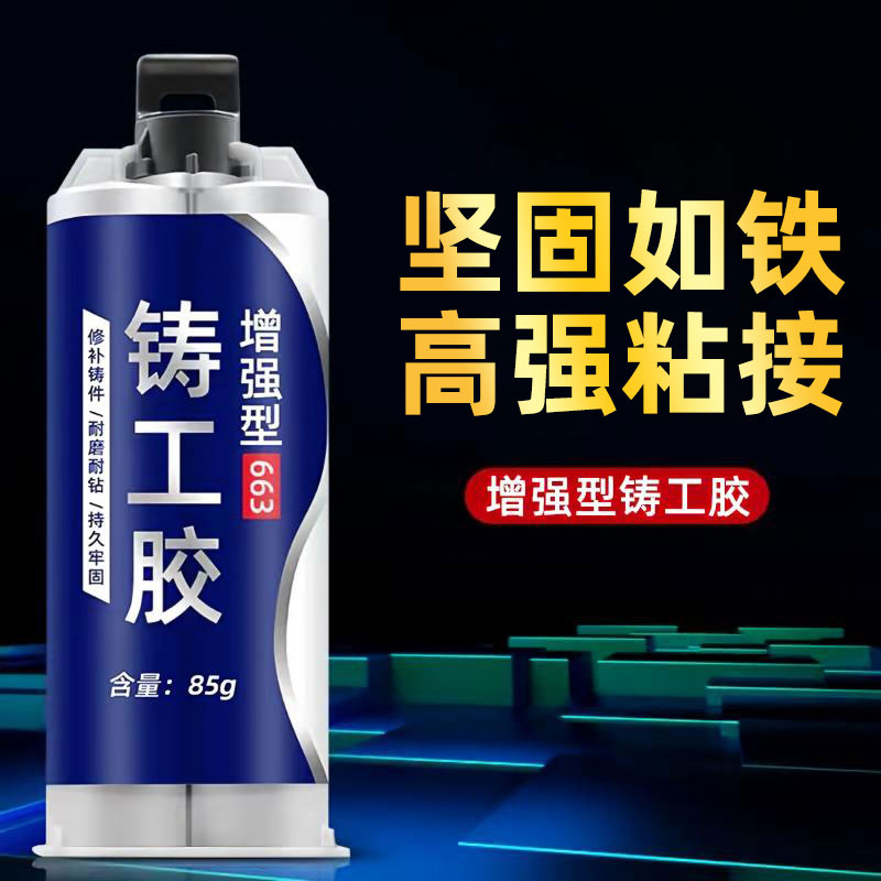 强力铸工胶耐高温焊接胶电焊胶图片