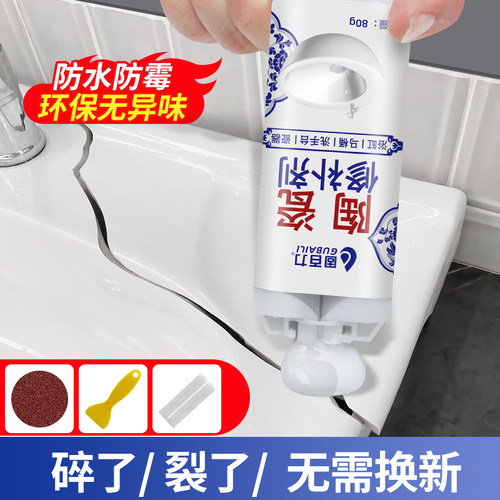 陶瓷修补胶强力无痕修复补漏