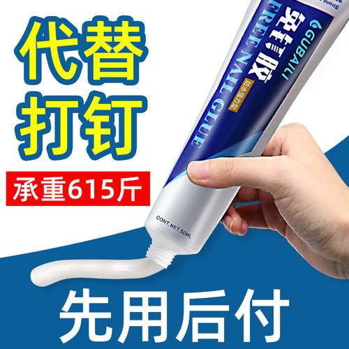 固百力强力免钉胶粘墙面免打孔