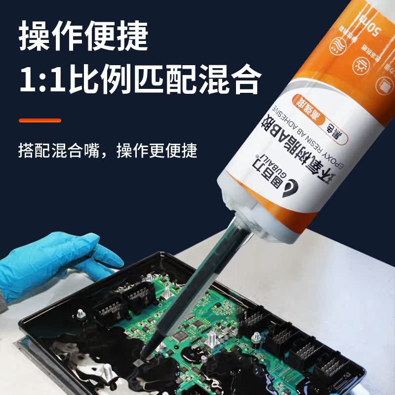 AB胶环氧树脂黑色强力胶填充罐胶钓鱼竿金属陶瓷塑料木材石材瓷砖粘合剂硬胶防水耐油耐高温结构胶ab胶水