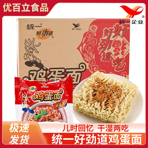 统一好劲道鸡蛋面方便面整箱老北京干脆面怀旧麻辣味干吃面零食批