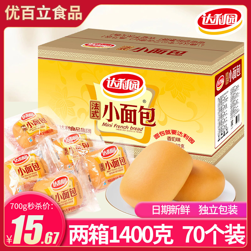 达利园法式小面包700g整箱早餐面包夜宵充饥解馋零食休闲食品小吃,零食/坚果/特产,欧式面包,淘宝优惠券,粉丝福利购,淘宝优惠卷