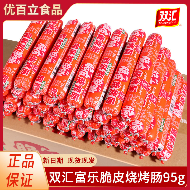 双汇富乐脆皮烧烤肠95g大根淀粉