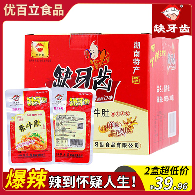 缺牙齿素牛肚变态辣零食辣味魔芋丝魔鬼辣素毛肚耳尖大包休闲辣条