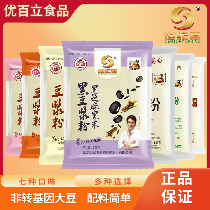 世纪春豆浆粉小豆馆家用商用原味