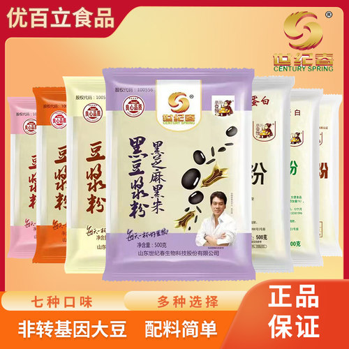 世纪春豆浆粉小豆馆家用商用原味