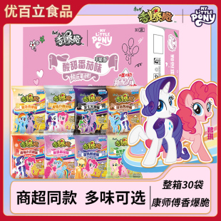 康师傅香爆脆干脆面方便面整箱袋装儿童干吃捏碎面掌心脆小马宝莉
