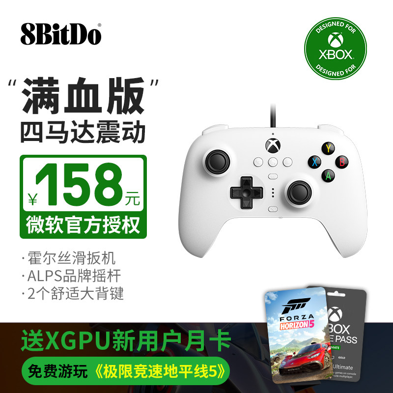 8bitdo八位堂猎户座游戏手柄微软授权有线手柄Xbox Series PC 电脑版xbox One主机steam通用霍尔扳机震动属于什么档次？