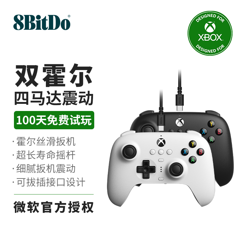 八位堂猎户座有线游戏手柄微软授权Xbox版Series One主机PC电脑steam通用霍尔摇杆扳机键 地平线精英软件二代