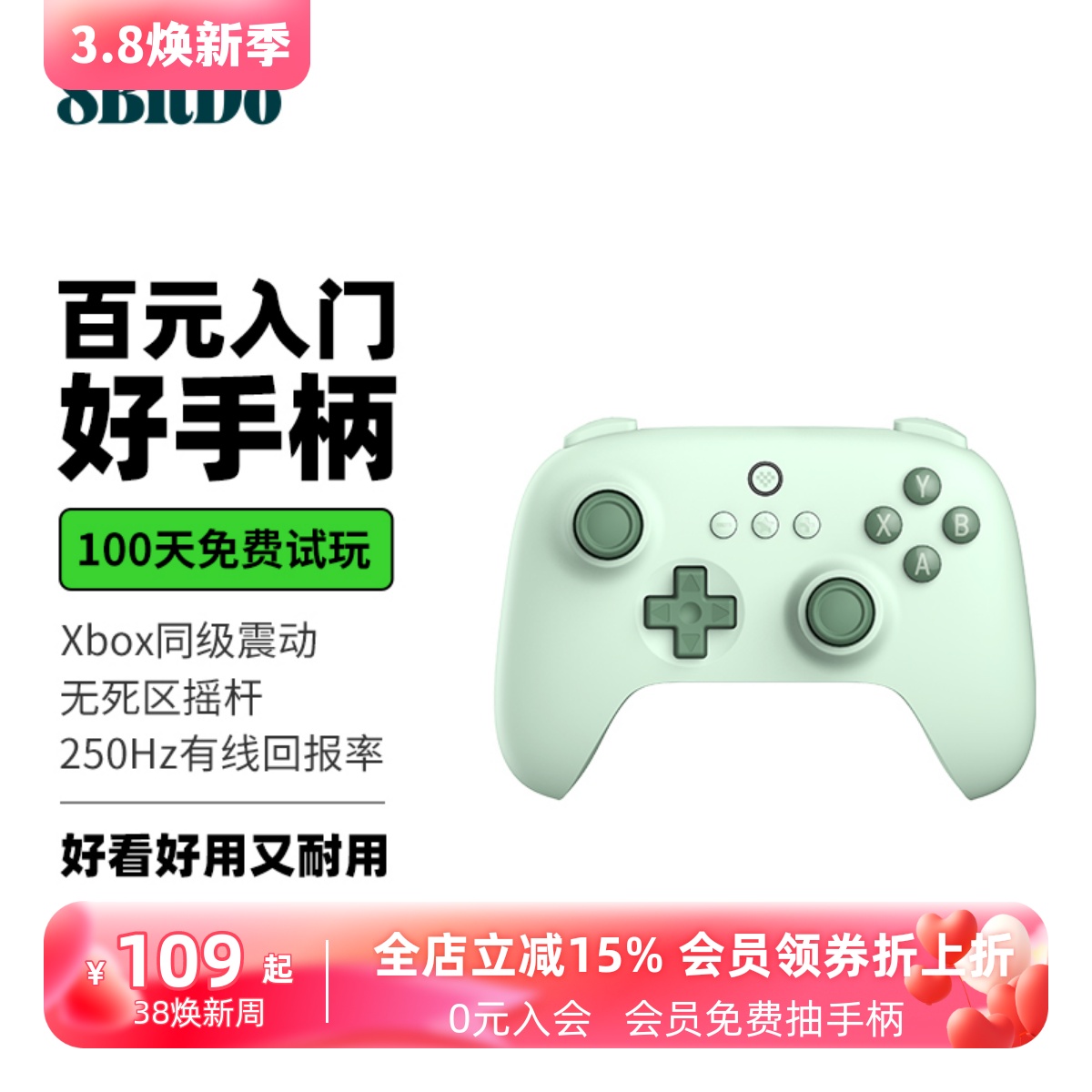 八位堂猎户座青春版无线手柄 pc电脑Steam树莓派安卓手机游戏有线2.4G接收器 地平线5使命召唤APEX艾尔登法环属于什么档次？