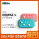 无线Switch 8BitDo Lite oled游戏机安卓树莓派蓝牙有线 轻薄游戏手柄 八位堂 塞尔达传说 体感震动