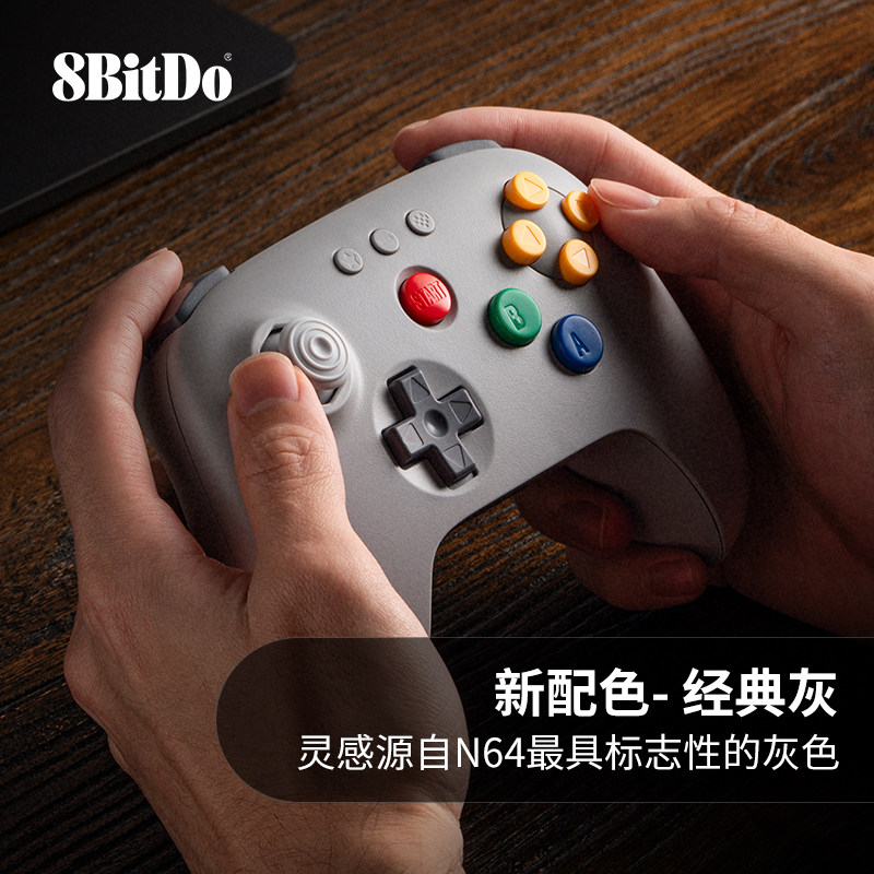 八位堂N64灰色无线蓝牙游戏手柄 Analogue任天堂Switch电脑PC安卓手机适用 霍尔摇杆自动连发快速映射