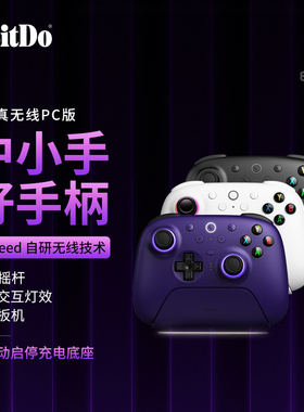 八位堂猎户座二代真无线游戏手柄PC版 体感震动连发宏按键双切扳机电脑Steam安卓通用带充电底座双影奇境原神