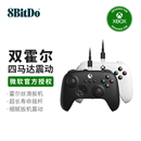 XS游戏主机PC电脑steam通用霍尔摇杆精英软件地平线 series 八位堂猎户座有线手柄Xbox版 微软官方授权送会员