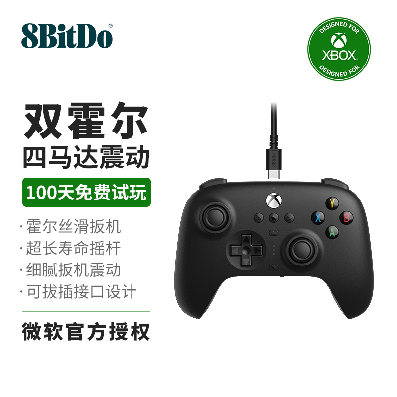 八位堂猎户座有线手柄Xbox版 微软官方授权送会员 series XS游