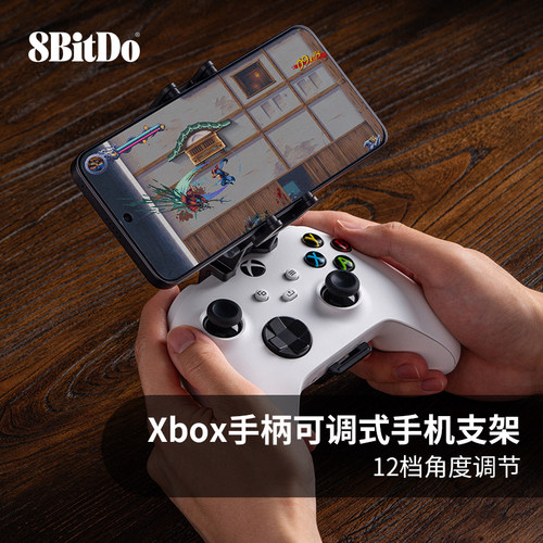 xbox手柄可调式支架One授权双夹