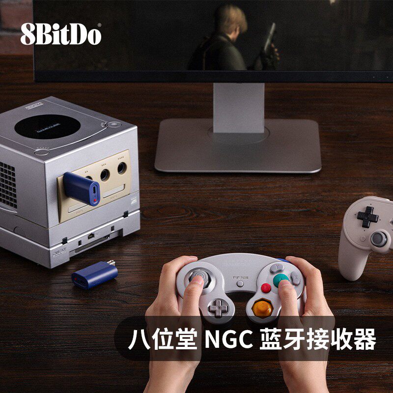 八位堂NGC蓝牙接收器 PS5SwitchXbox8Bitdo蓝