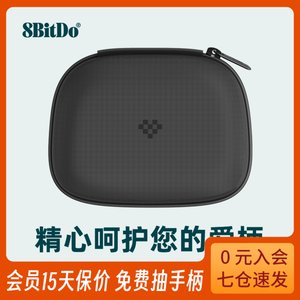 通用游戏手柄收纳包xboxswitch