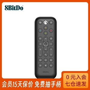 微软官方授权八位堂Xbox Series S/X xbox one X/S 媒体红外遥控器 一键唤醒主机 按键背光 动作激活短款黑色