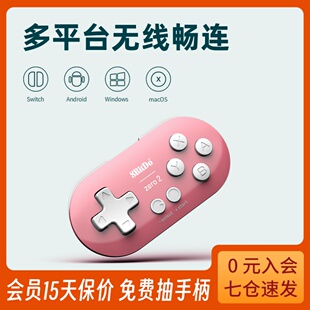 Switch 8Bitdo八位堂Zero2迷你小手柄无线蓝牙安卓手机PC电脑任天堂NS Lite游戏机steam电视平板iPad画画Anki