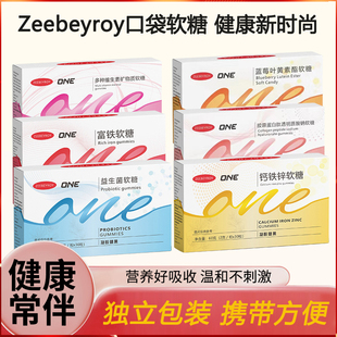 Zeebeyroy益生菌蓝莓叶黄素富铁多种维生素钙铁锌胶原蛋白肽软糖