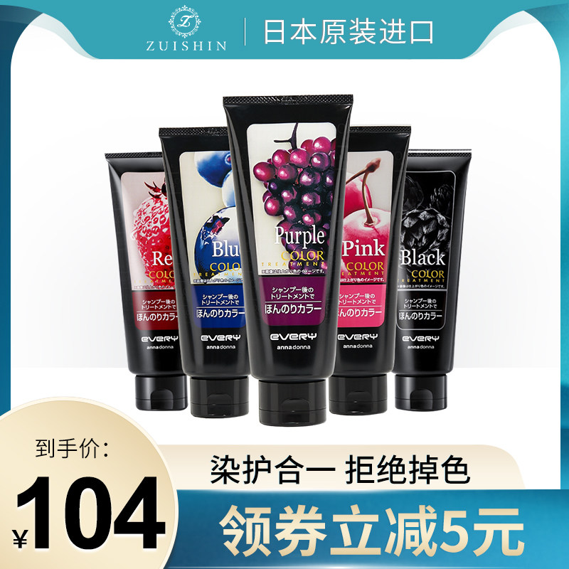 日本annadonna染发护发素 固色锁补色染后护色洗发水烫染褪色修复