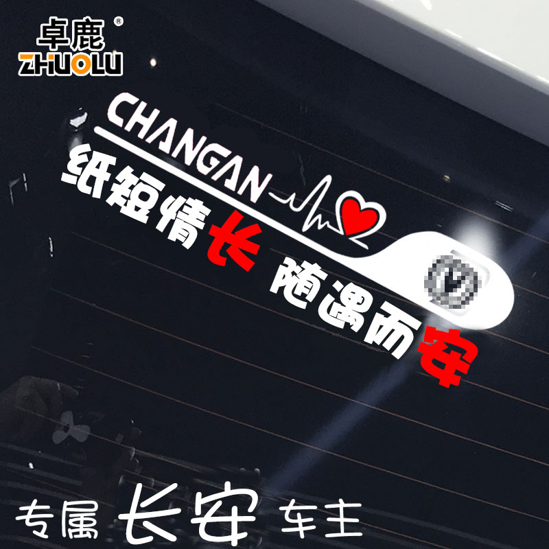 魂速专用于长安CS15357595逸动