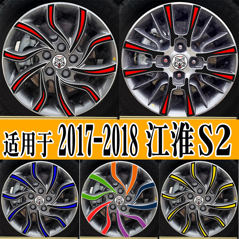 适用于瑞风S2mini轮毂2017-2018