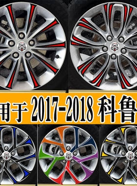 适用于科鲁兹轮毂贴改装贴纸汽车个性创意订制反光车贴20172018款